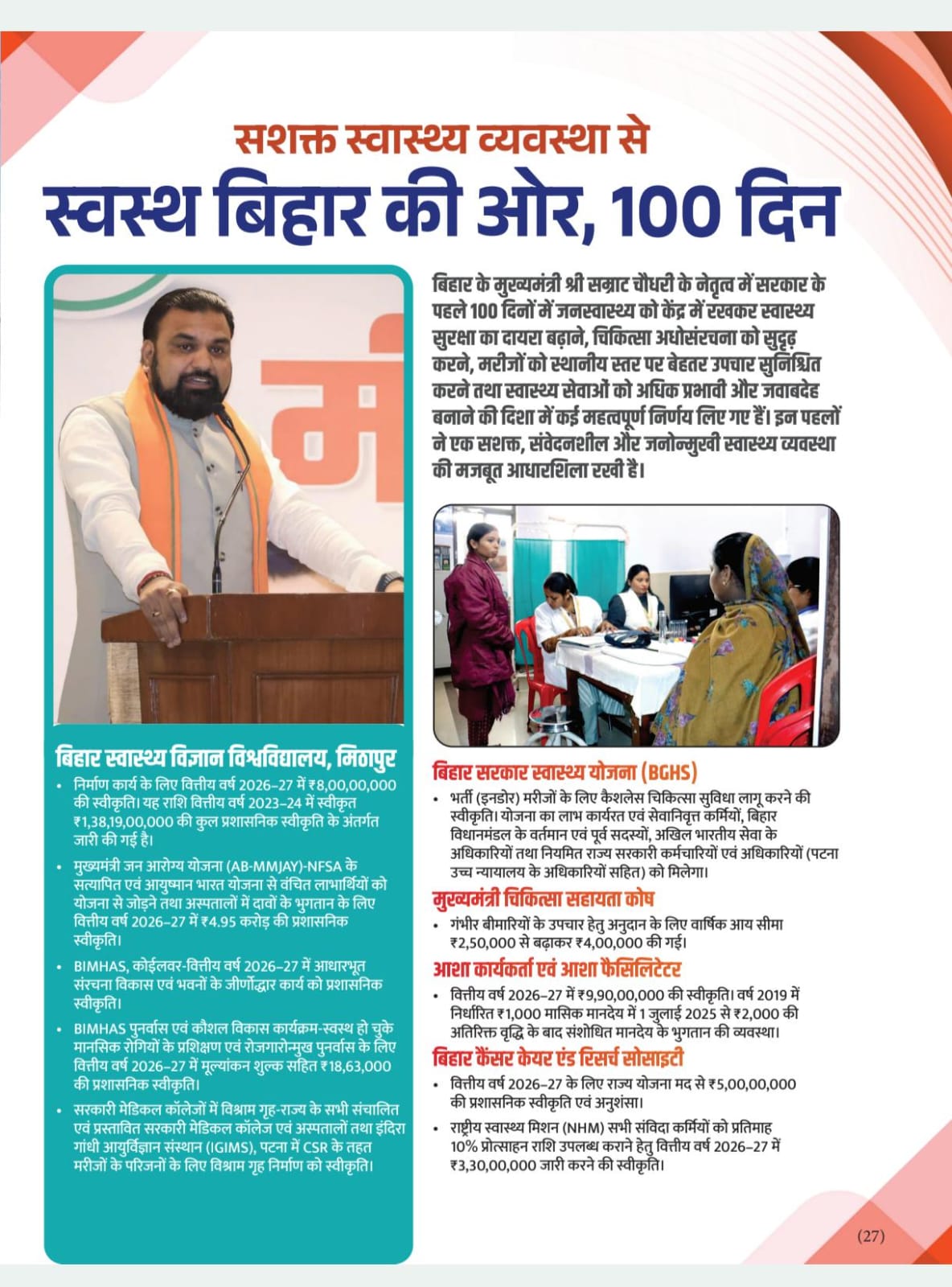 News Clippings